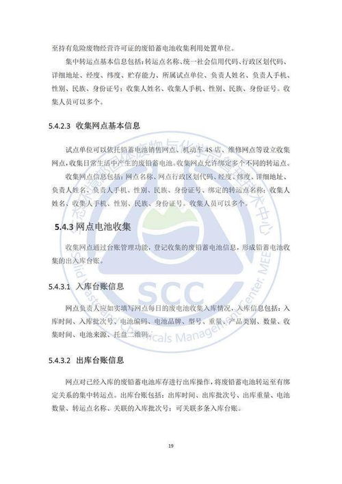 循数善治 从《固体废物信息化管理通则》看治理现代化的绿色转型